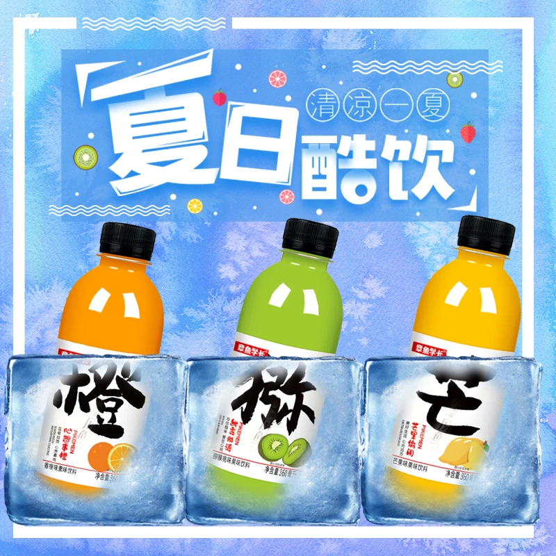 果汁饮料×瓶整箱网红小瓶装饮品芒果汁猕猴