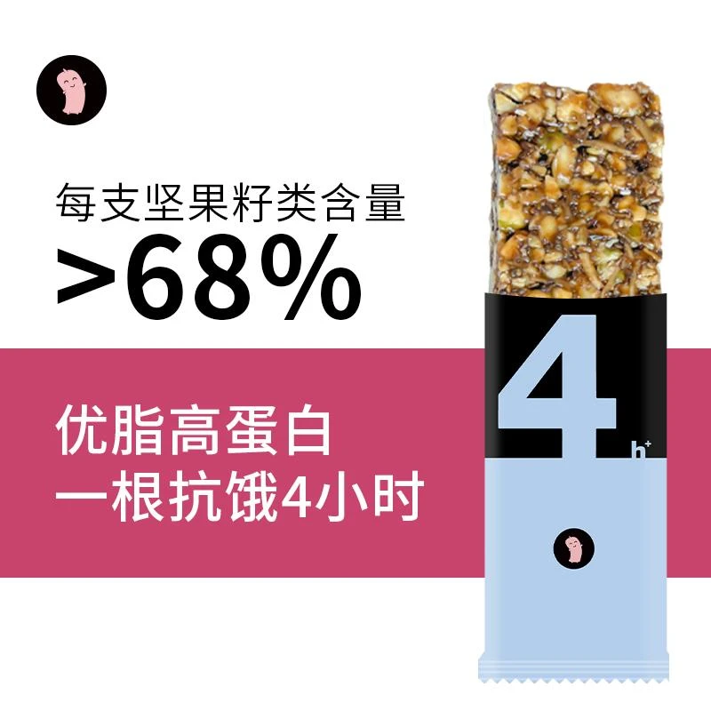 丸妃坚果能量棒生酮低碳饮食运动代餐蛋白棒办公室