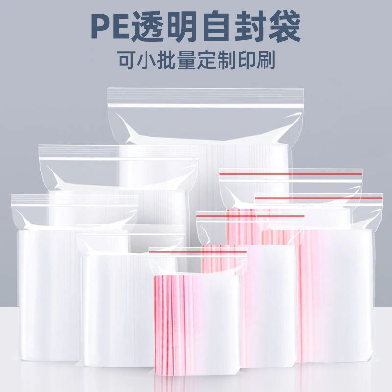 22*32cm*20丝自封袋大号食品包装加厚书籍收纳透明发票防护袋10只