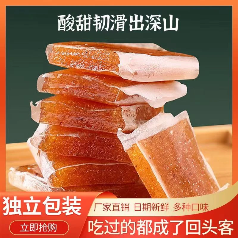 酸枣糕野生山枣糕软糯酸甜休闲蜜饯零食营养美味200g袋装