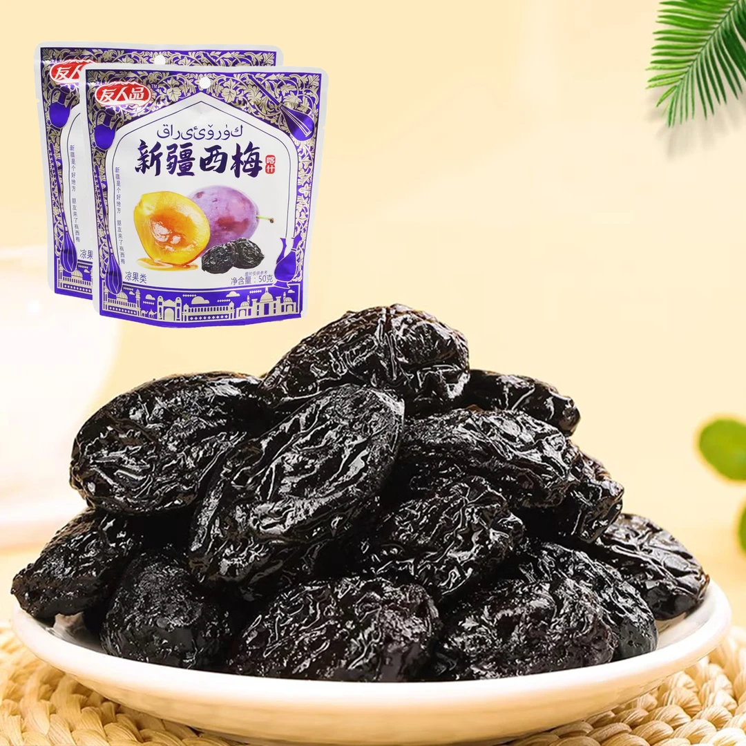 西梅干酸甜新疆喀什西梅50g*10袋办公室孕妇零食休闲果脯蜜饯零食