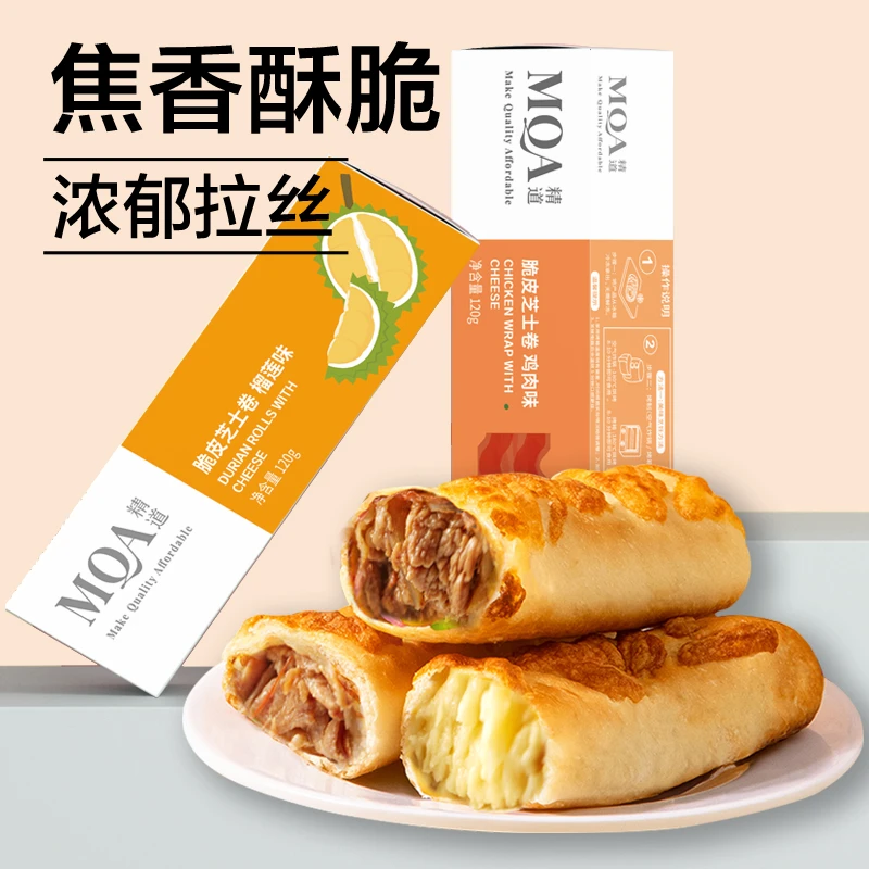 精道芝士牛肉榴莲卷鸡肉卷猪肉卷随意搭配，早餐推荐冷链直达