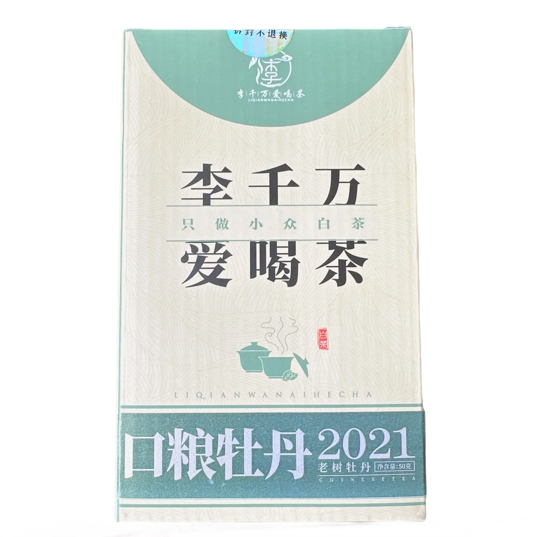 2021口粮牡丹【甜柔细腻有厚度，净含量50克】