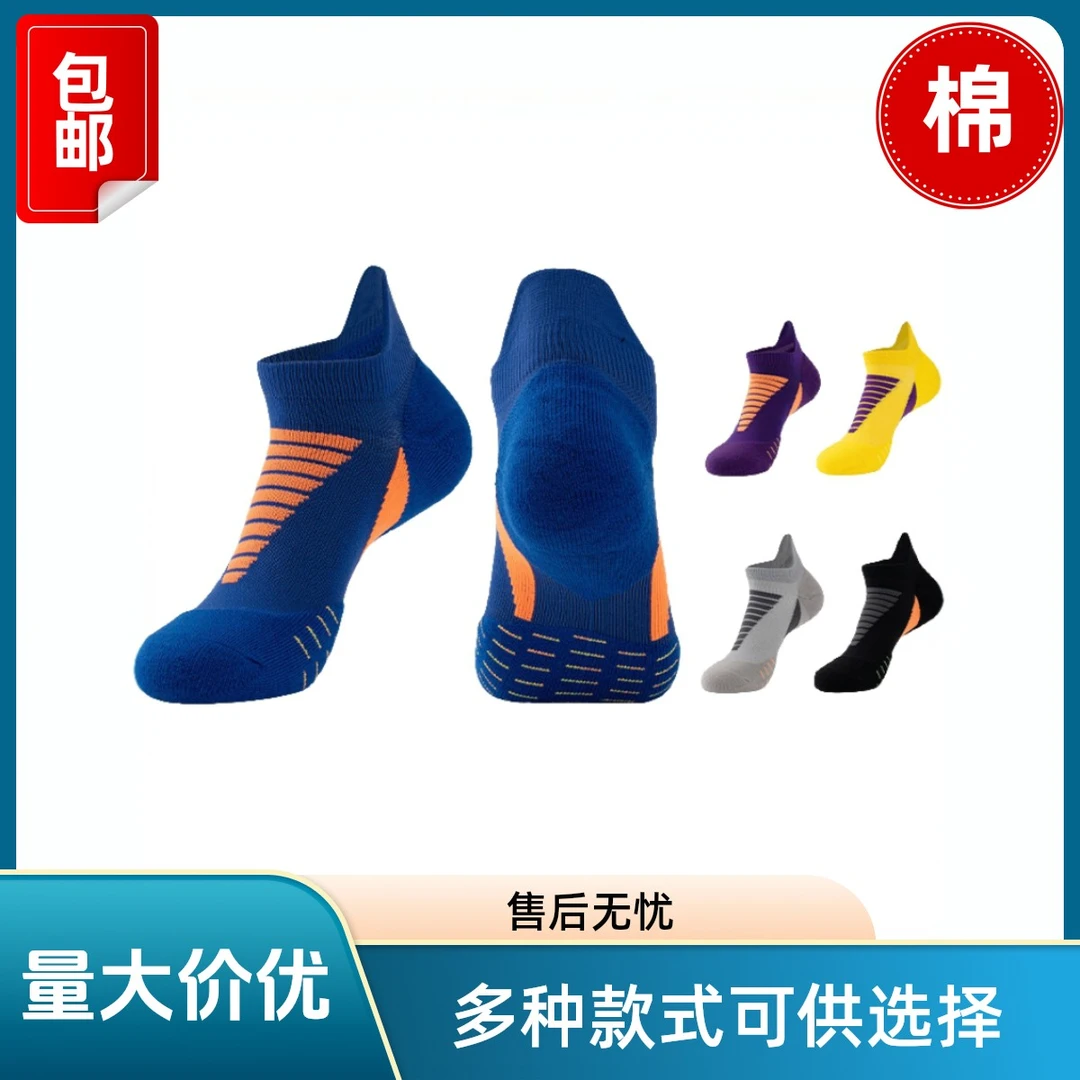 马拉松袜子短袜加厚毛巾底跑步袜夏季短筒透气吸汗防滑专业袜子