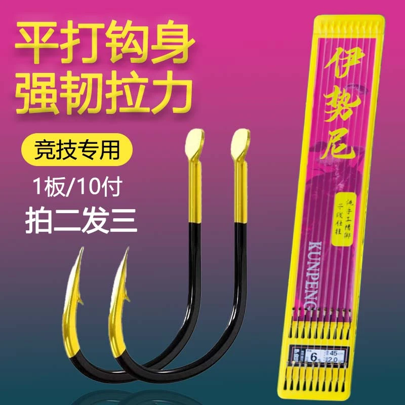 伊势尼有刺黑金鬼伢钩尖子线双钩成品纯手工绑好钓鱼渔具钓具鱼钩