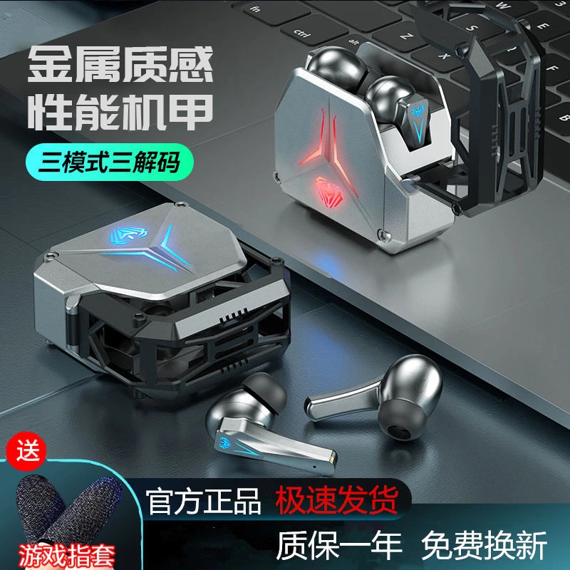 真无感延迟无线蓝牙降噪耳机高音质超长待机数码好物推荐电竞游戏