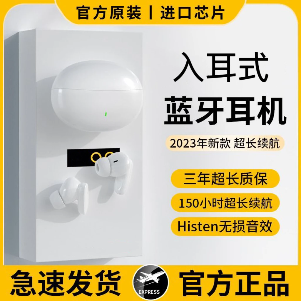 2025新款智能蓝牙耳机无线降噪高端入耳式高清音质超长续航高颜值