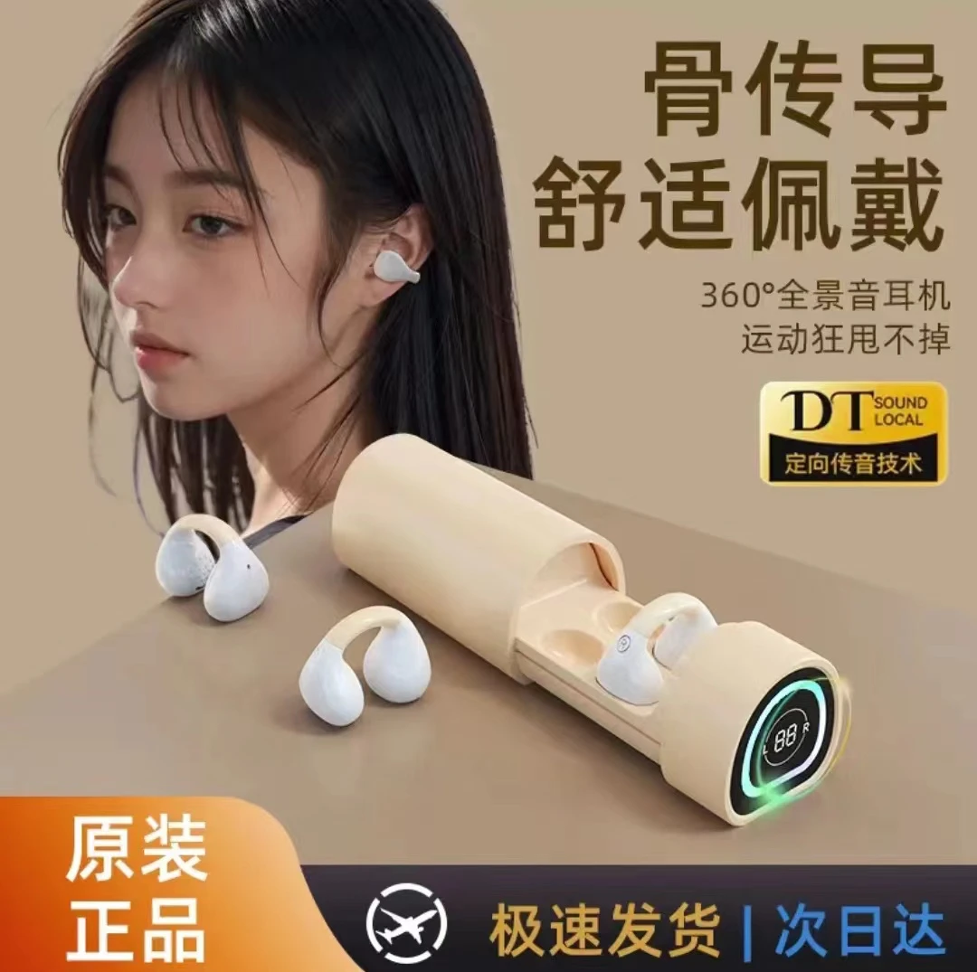新款超长续航夹耳式高音质耳机无线蓝牙智能降噪运动神器通用舒适