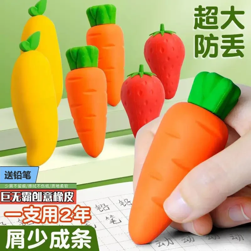 高颜值橡皮擦幼儿园创意水果橡皮可爱小学生胡萝卜橡皮擦yw