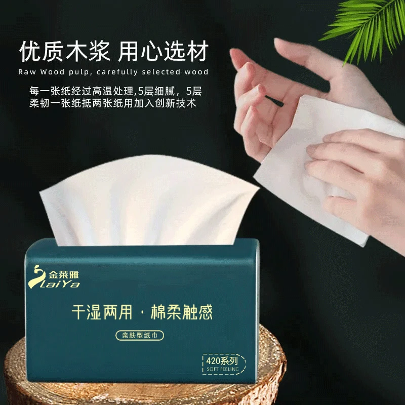 yw300/420张大包抽纸纸巾实惠原木餐巾纸卫生纸