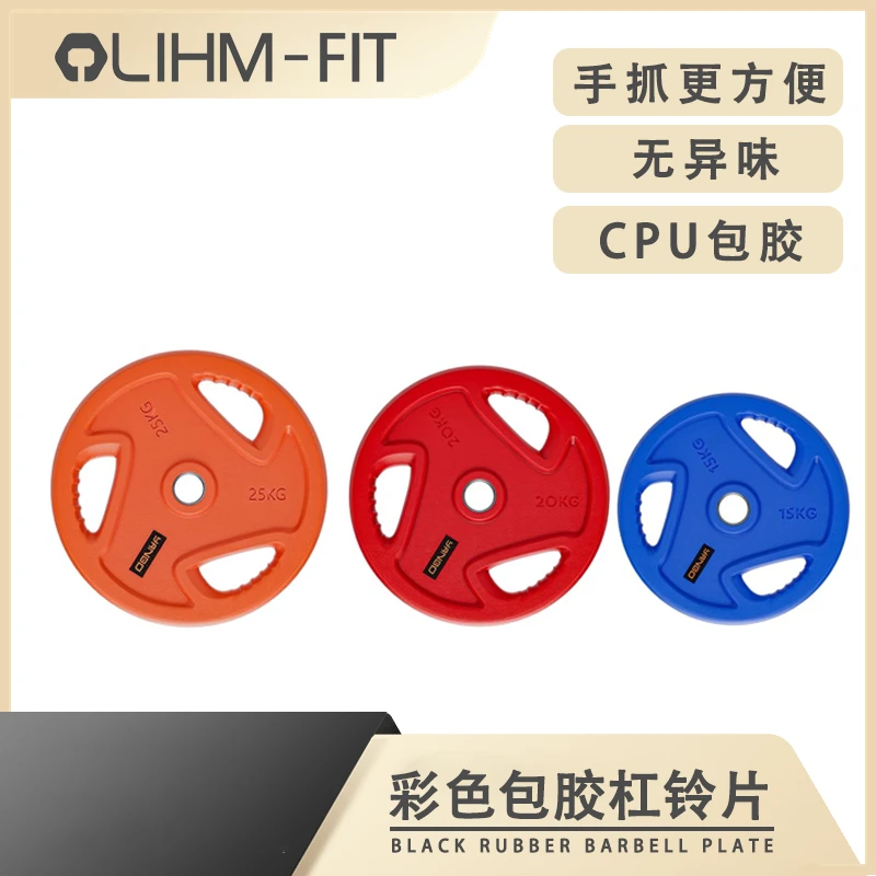 彩色专业杠铃-健身深蹲硬拉举重曲奥杆杠铃片套装臀桥组合