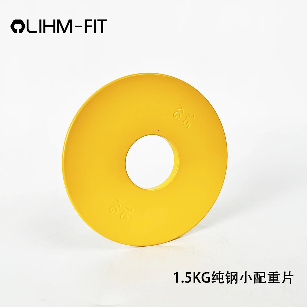 纯钢可调节哑铃-纯钢小配重片/哑铃片-微瑕尾货5.0孔径1.5kg-5kg