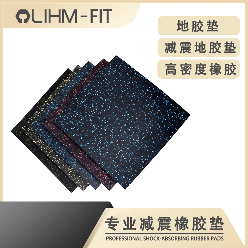 健身房橡胶地垫-减震静音橡胶地板-专业健身房器材配套配件防滑