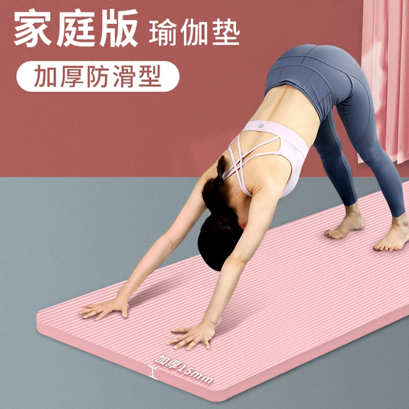 NBR-瑜伽垫初学者-防滑-女隔音健身瑜珈舞蹈垫子地垫减震家用条纹