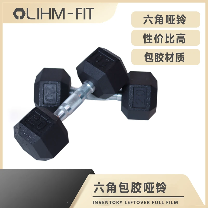 紧实肌肉六角包胶哑铃一对臂肌全身性训练家用健身器材练习通用