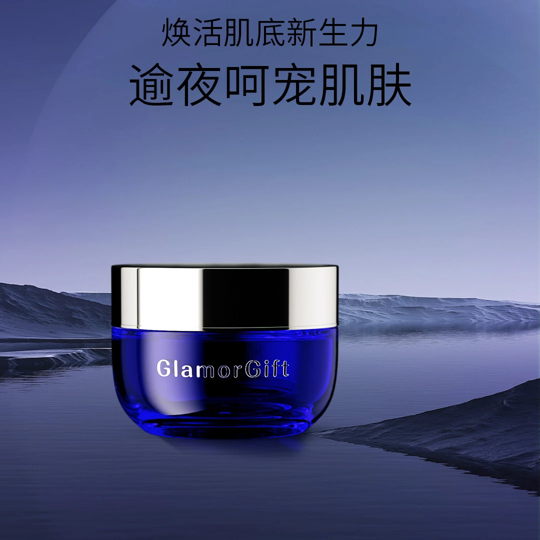 鱼子酱赋活夜间面膜