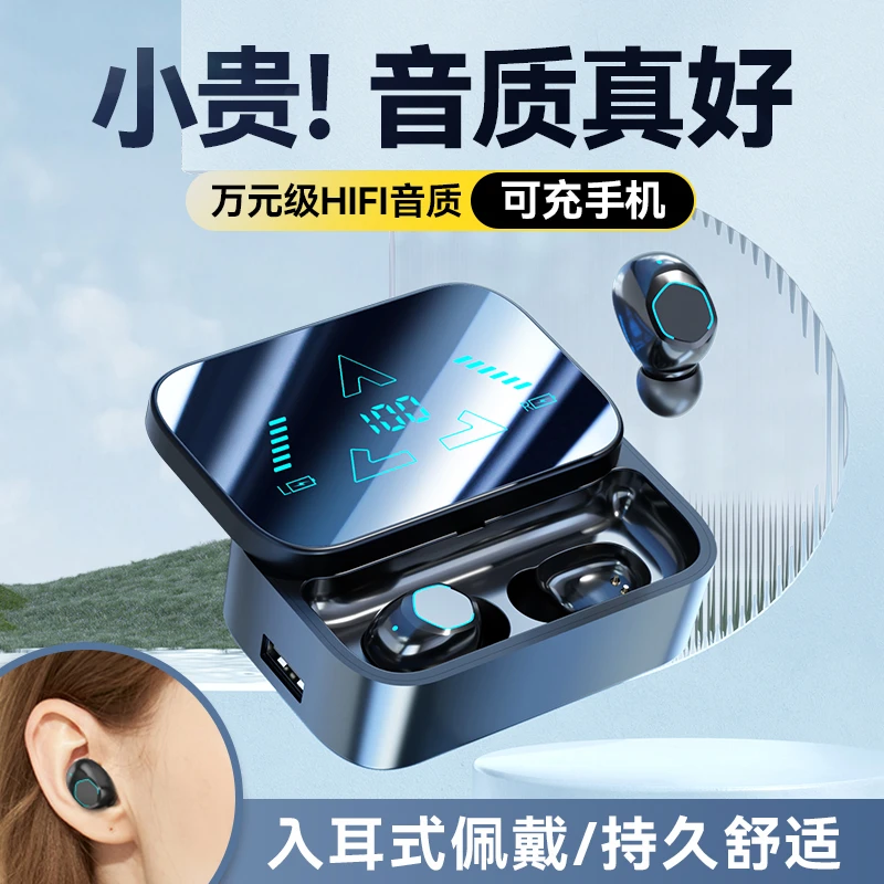 新款真无线蓝牙耳机大音量高清数显降噪通话持久续航华为安卓通用