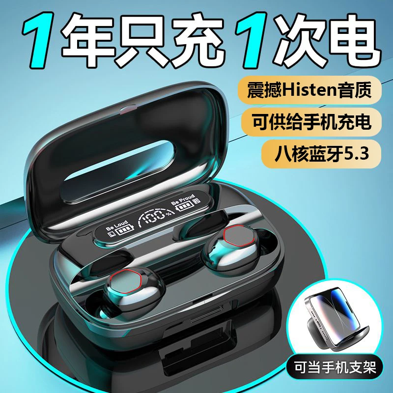 【大小杨推荐】超长待机无线蓝牙耳机入耳式运动降噪通话男女通用