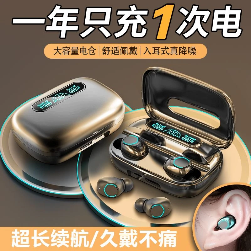 真无线蓝牙耳机持久续航久戴不痛电量显示适用华为VIVO苹果通用