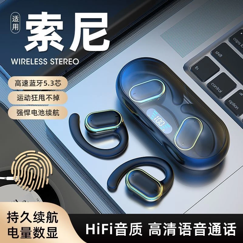 【大小杨推荐】适用于华为骨传导无线蓝牙耳机不入耳挂耳式超长续航