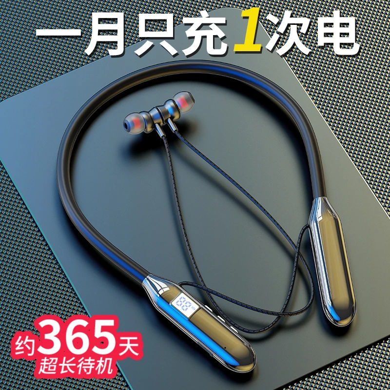 挂脖入耳式蓝牙耳机无线降噪运动高清数显防水防汗华为Vivo通用款