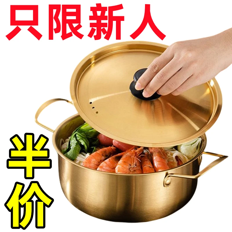 【今曰半价】不锈钢汤锅厨房汤锅特厚奶锅蒸锅泡面碗海鲜锅干锅火锅