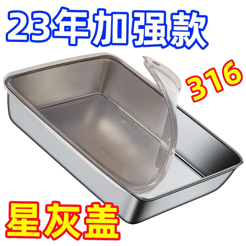 【星灰盖】不锈钢长方形盘带盖商用餐盘配菜盘烤鱼盘凉皮盘家用方盘