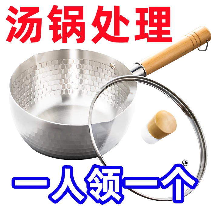 【大容量】不锈钢雪平锅宝宝辅食锅泡面锅小煮锅汤锅奶锅日式不粘锅
