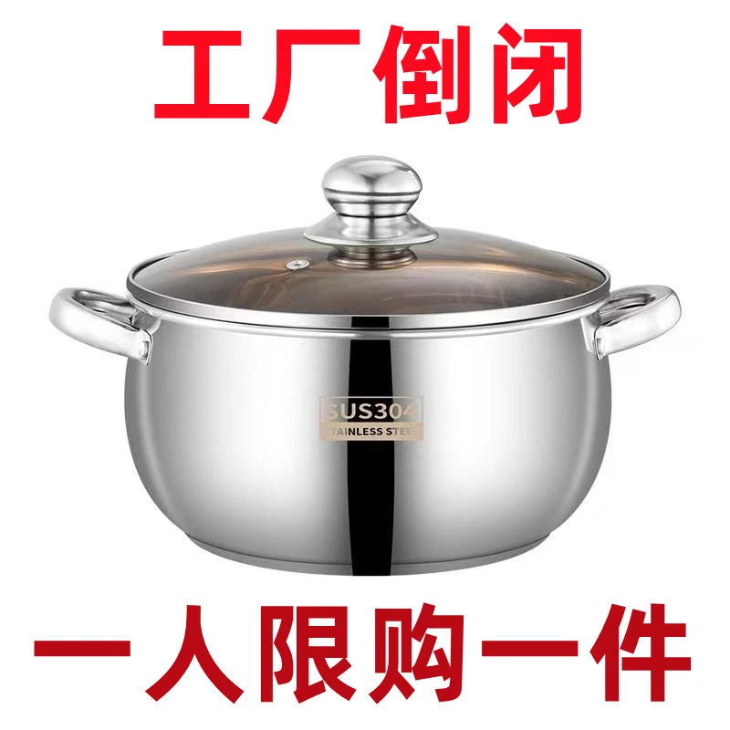 【半价抢】不锈钢汤锅加高加厚家用煲汤锅煮粥炖鸡锅电磁炉锅多用锅