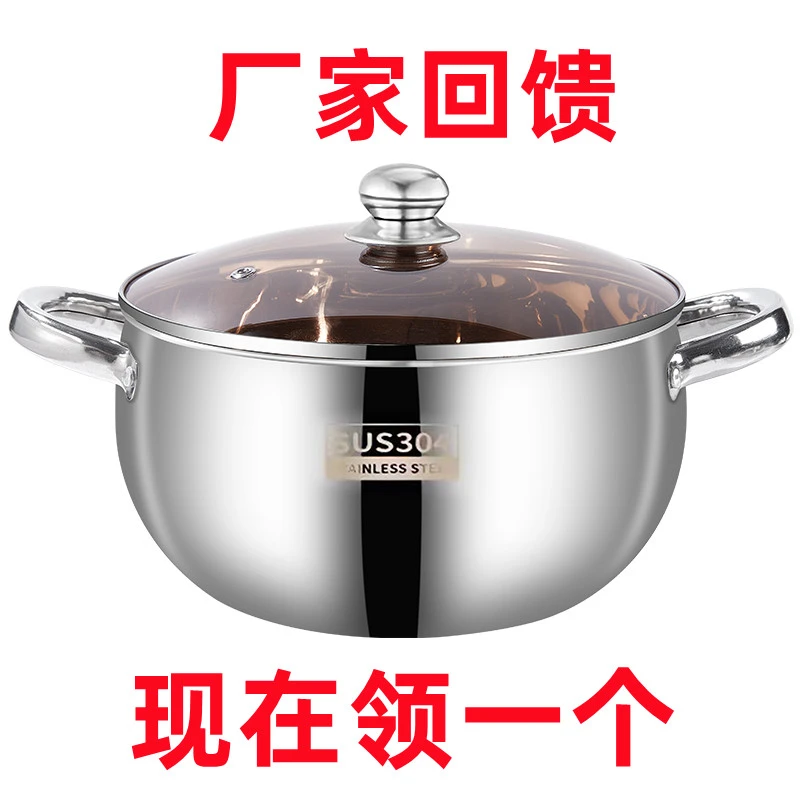 【升级款】不锈钢汤锅鼓型锅大容量锅加厚火锅炖汤锅熬粥锅炖汤煲锅