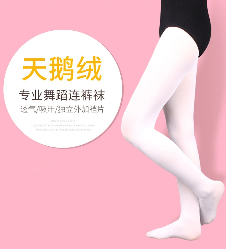 天鹅绒白色舞蹈袜子长筒袜芭蕾舞袜儿童春秋学生隐形袜白色腿套