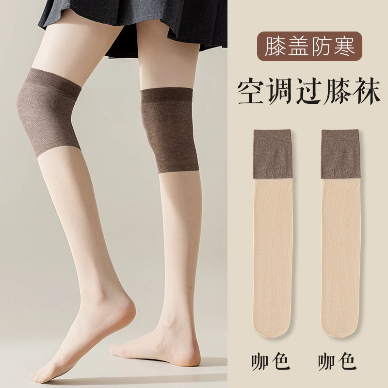 【十双】过膝袜护膝盖保暖老寒腿肉色2025春夏防寒长筒袜