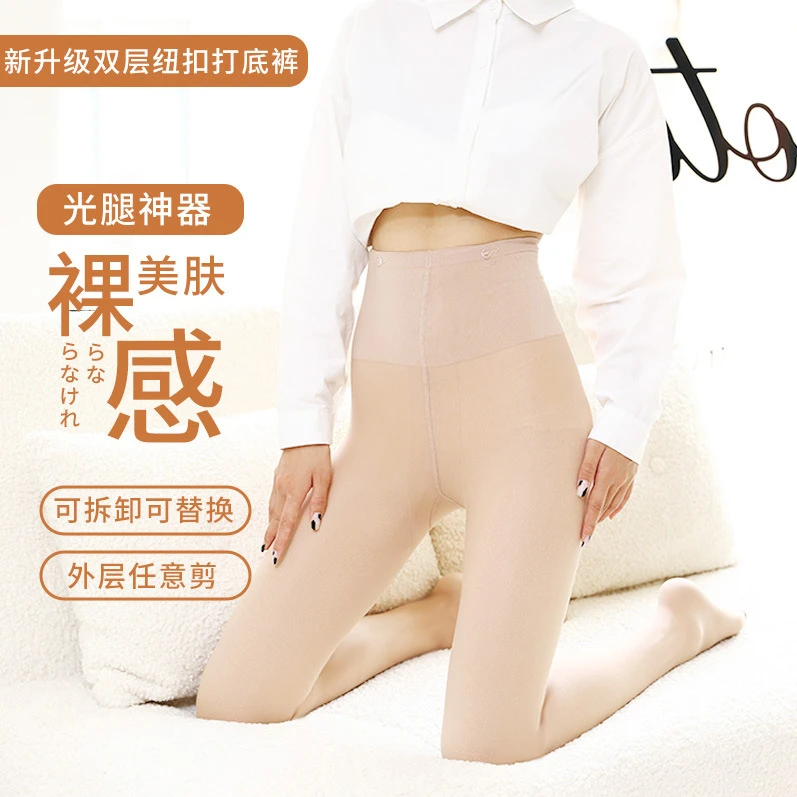 全新7代代光腿裸感神器春秋冬款水光袜子连脚踩脚双层纽扣打底袜