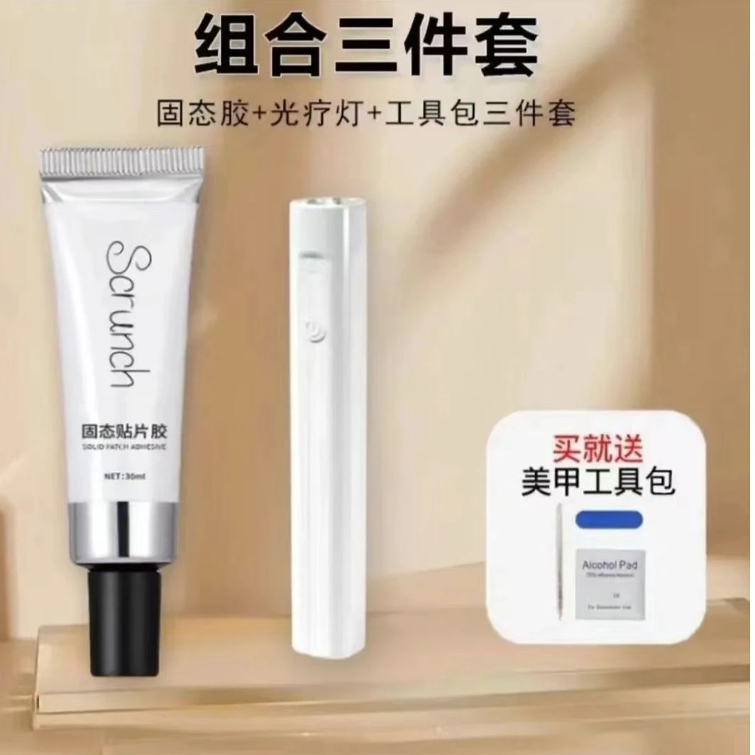 大容量新一代固态贴片胶持久牢固