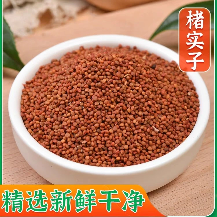 善仁春楮实子精选正宗道地原产新货楮实子可磨楮实子份250g克包邮