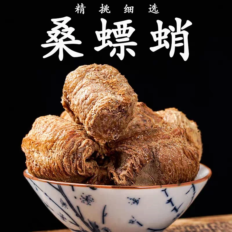 【桑螵蛸】正宗无硫泡水50g桑膘销硝桑飘蛸螳螂子卵刀螂非枸杞