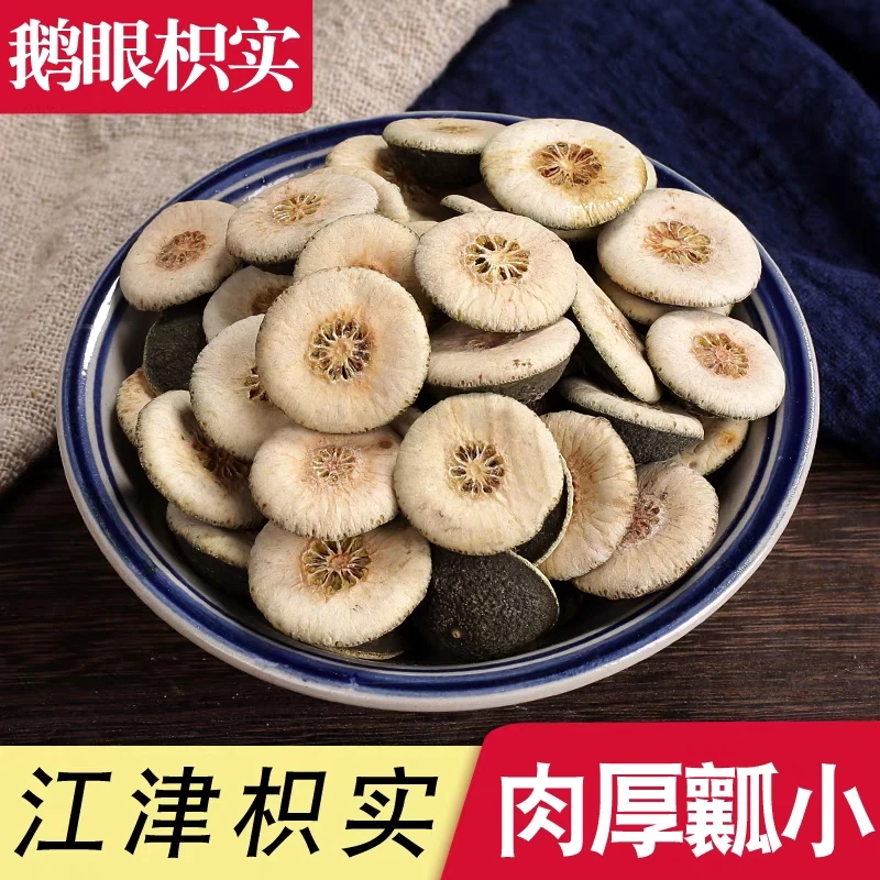 【枳实】正宗道地江津鹅眼枳实生枳实新货无硫熏精选枳实粉搭配枸杞