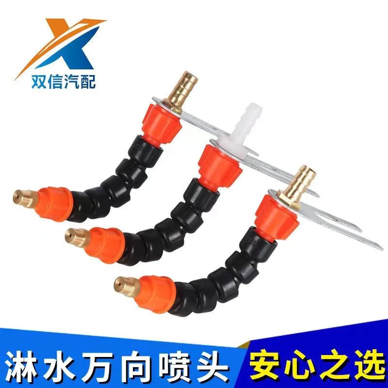 货车轮胎降温喷头汽车淋水器配件刹车滴水雾化喷水可调节万向铜头