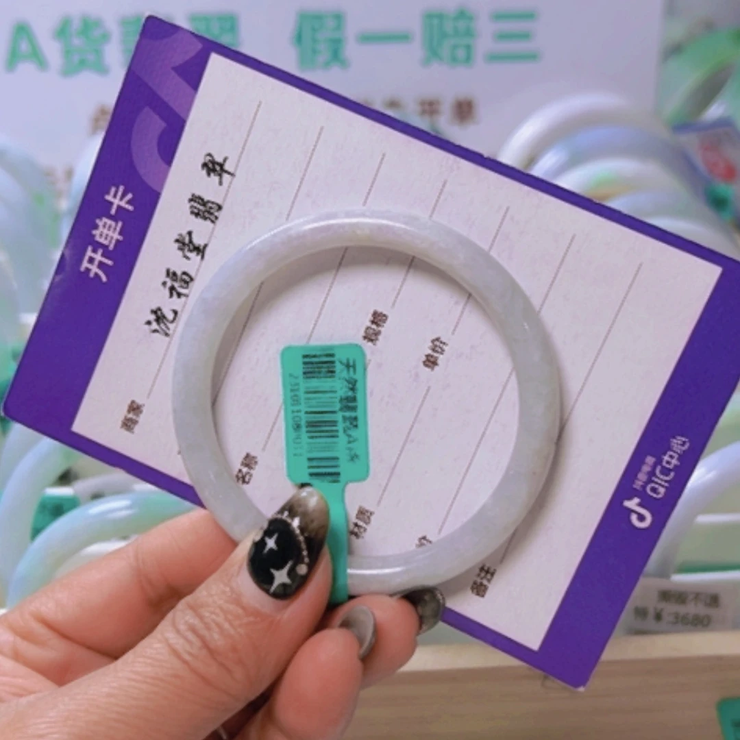 【闪购商品】翡翠手镯未镶嵌高****糕