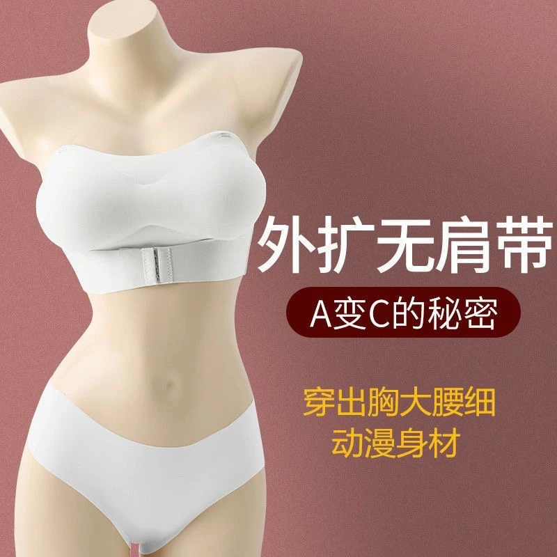 韩国无肩带外扩胸型内衣女小胸显大加厚6CM聚拢防滑上托抹胸文胸