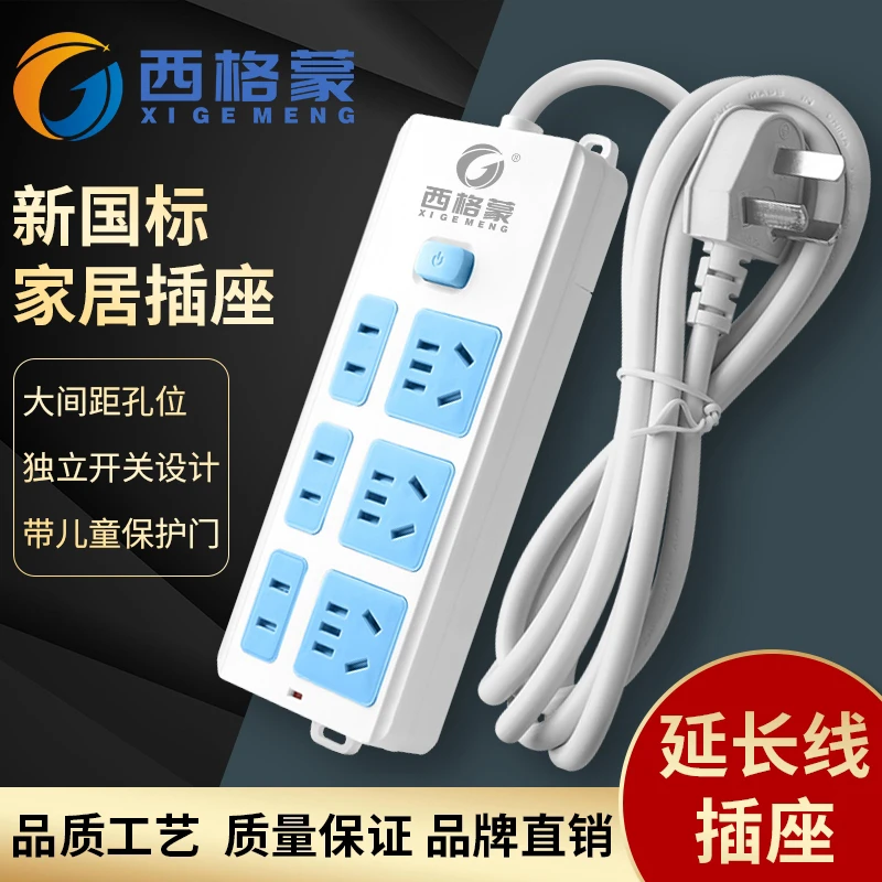 【粉丝福利】家用办公宿舍插座六位21孔插排插头延长线排插接线板JX