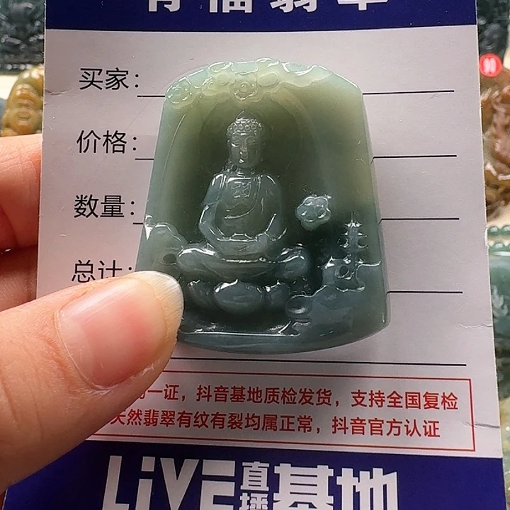 翡翠颈饰未镶嵌山****醋大日如来
