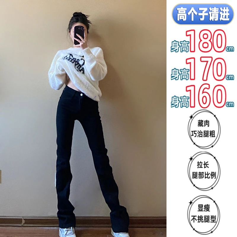 175高个子加长版高腰阔腿牛仔裤女180超长窄版弹力显瘦堆堆直筒裤