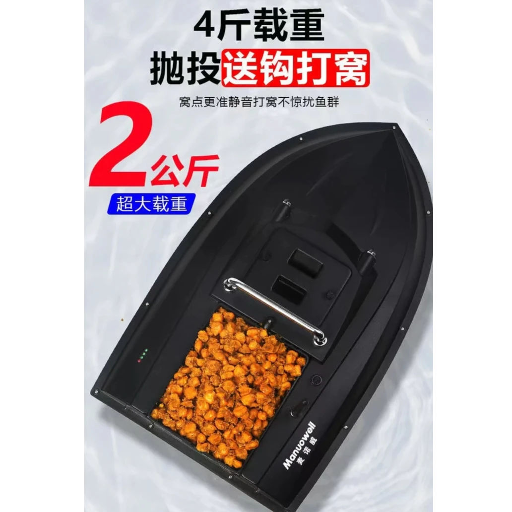 打窝船超大载重稳定船体自动校正