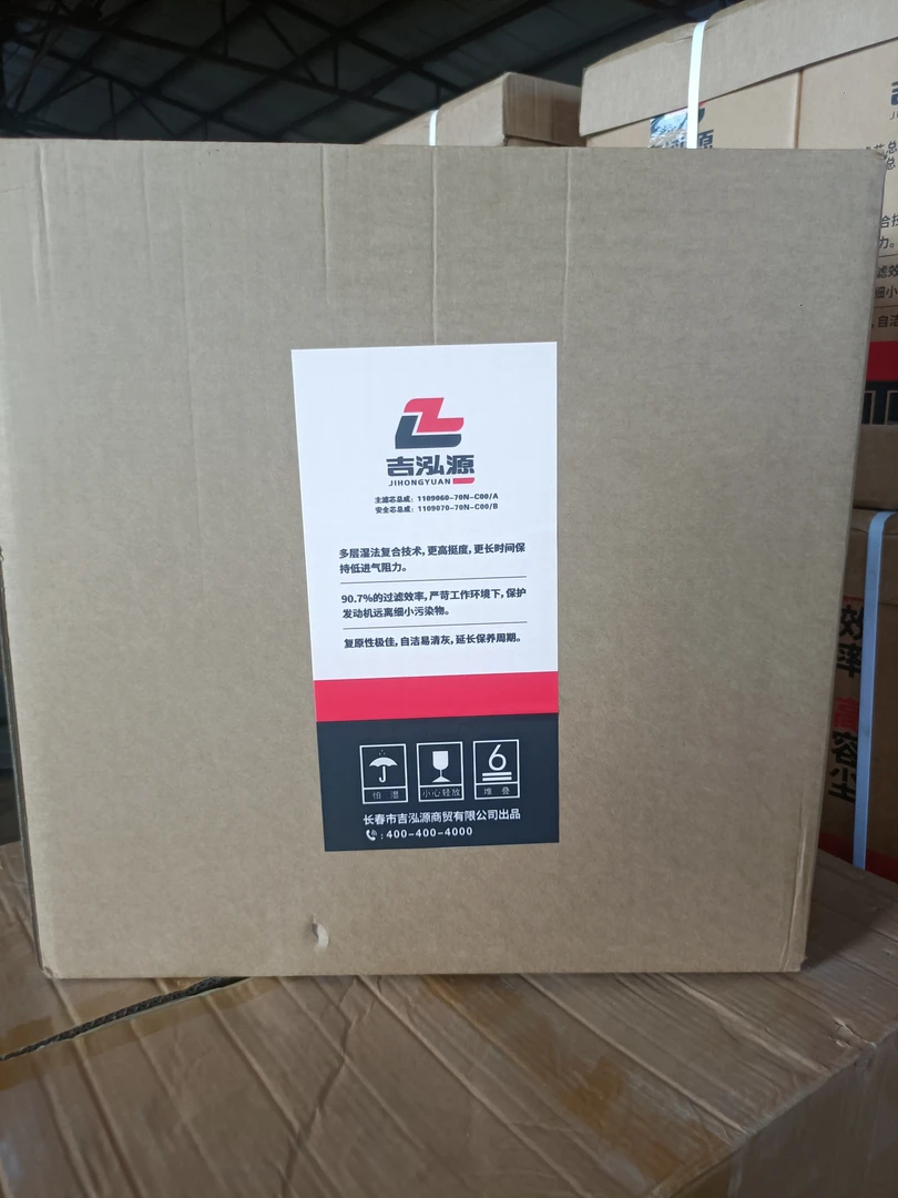 J6P 3.0蜂窝式空气滤芯 套装(纳米滤纸)