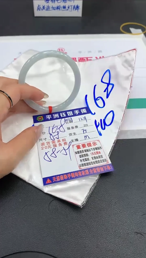 【闪购商品】翡翠手镯未镶嵌1