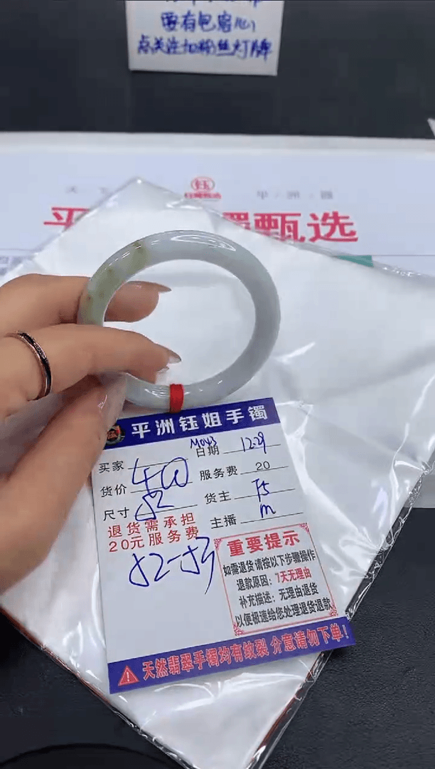 【闪购商品】翡翠手镯未镶嵌1