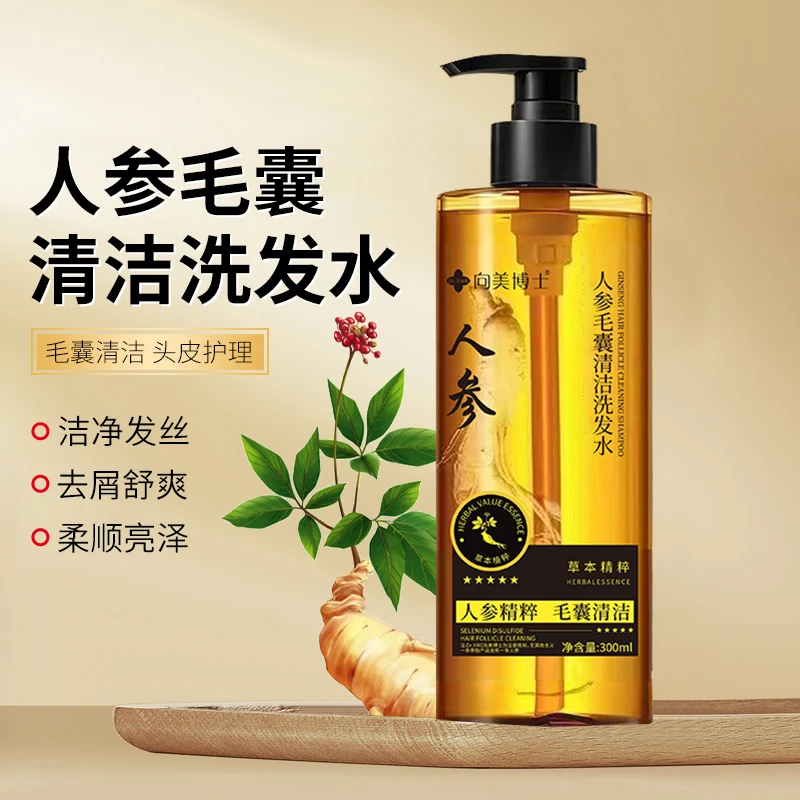 【新人福利】向美博士人参毛囊清洁男女通用洗发水