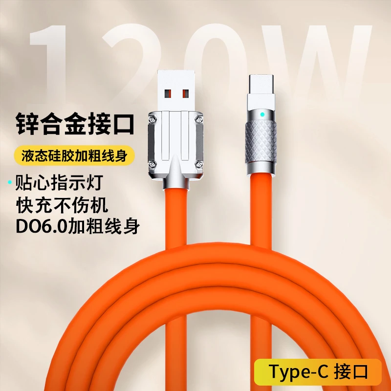 【机客线】1.5米适用120W华为快充数据线快充线安卓充电快充充电线
