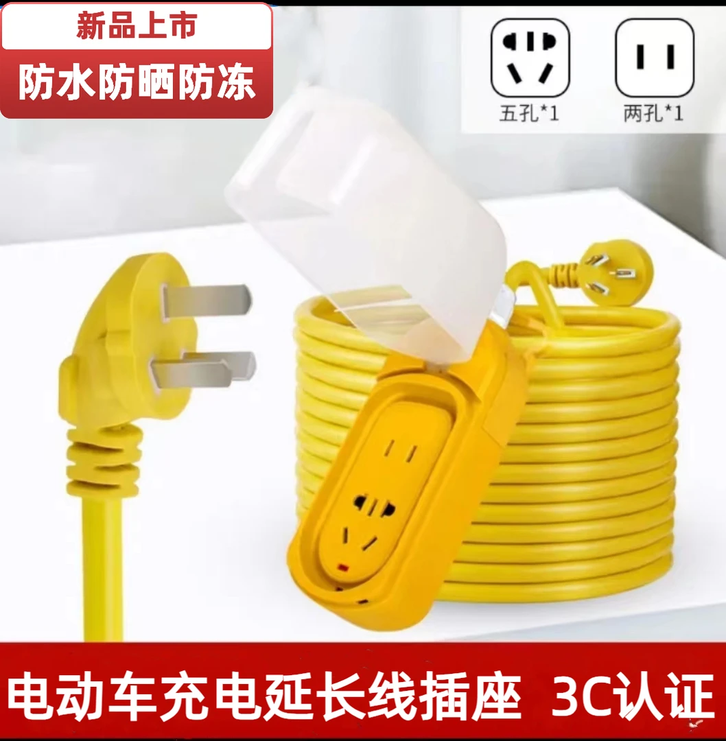 户外电动车专用插座家用地拖插带线卫生间浴室接线板插排保护罩